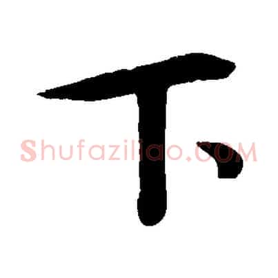 下
