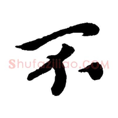 不