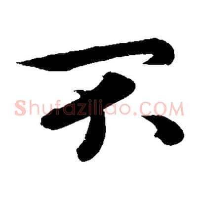 不