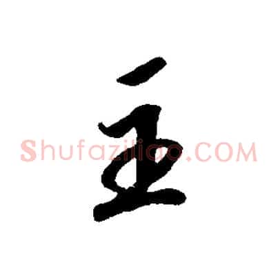 主