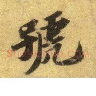 号