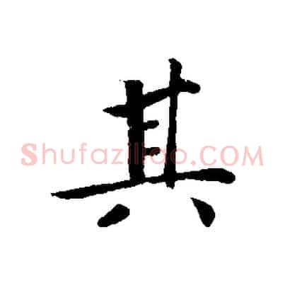 其