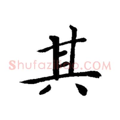 其