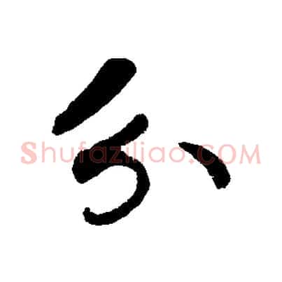 分