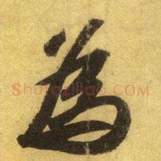 为