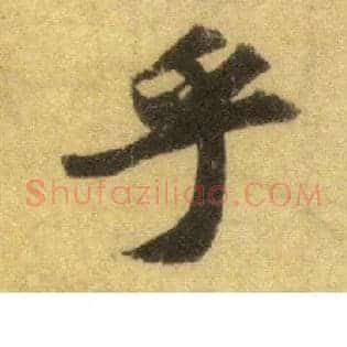 乎