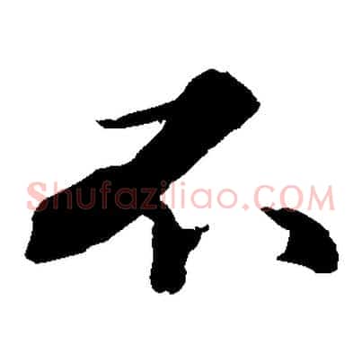 不
