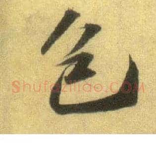 包