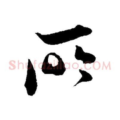 所