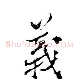 义