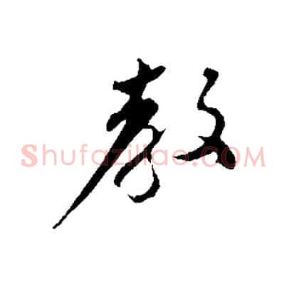 教