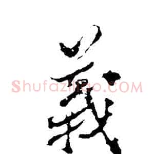 義
