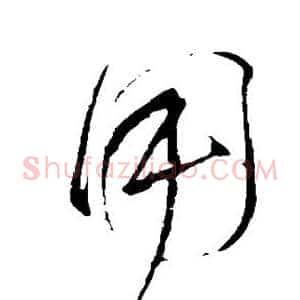 用