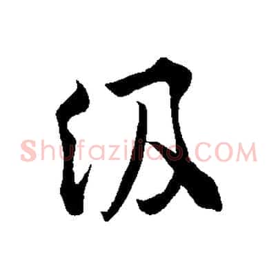 級