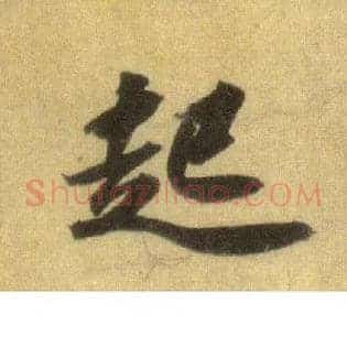 起