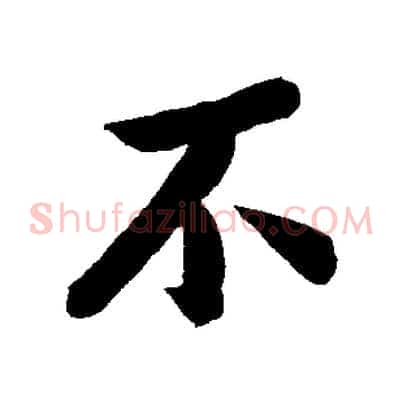 不