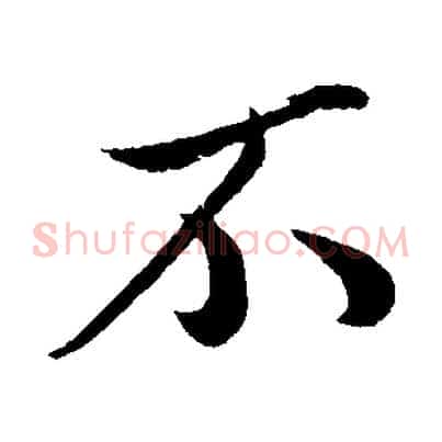 不