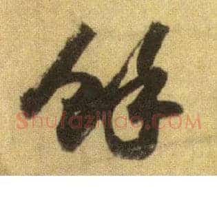 余
