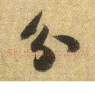 分