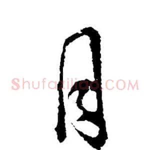 月