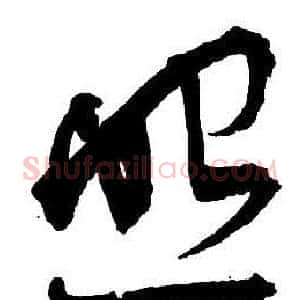 照