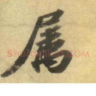 属