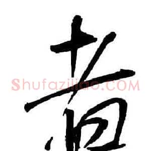 者