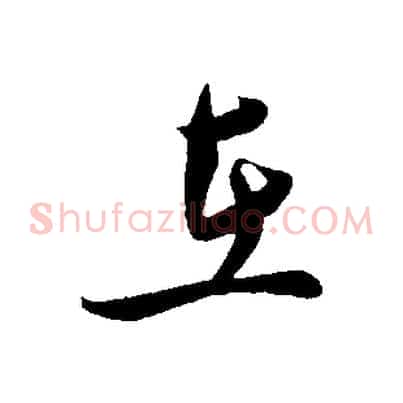 在