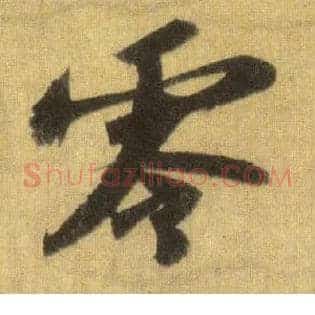 零