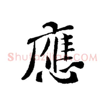 應