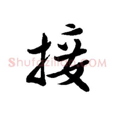 接