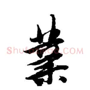业