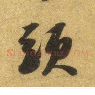 头
