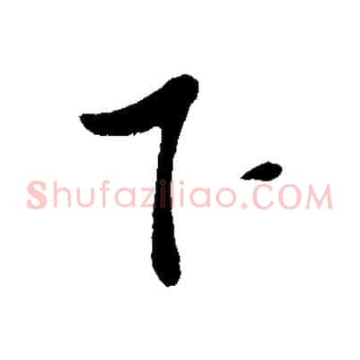 下