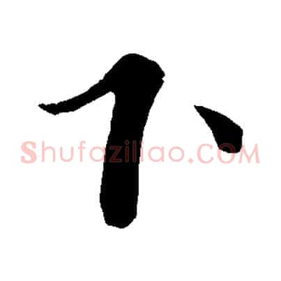 下