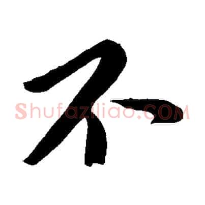 不
