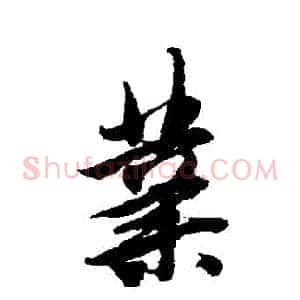 業