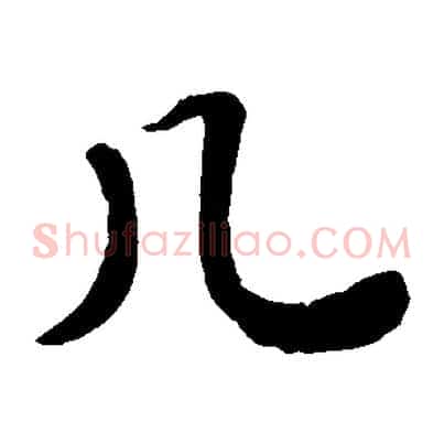 几
