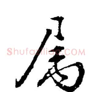 属