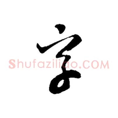 字