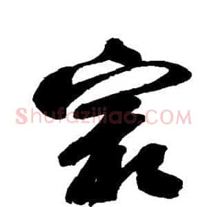 最