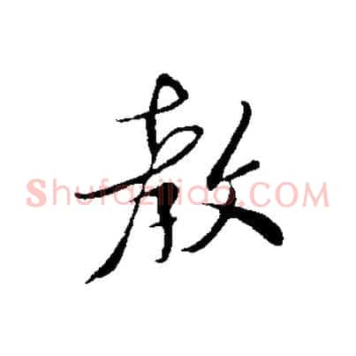 教