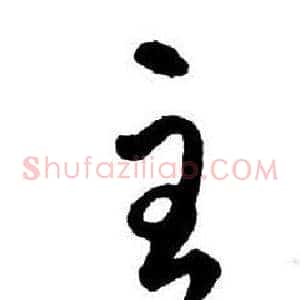 主