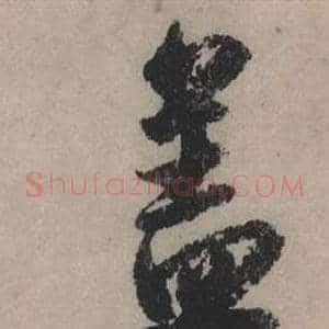 盖