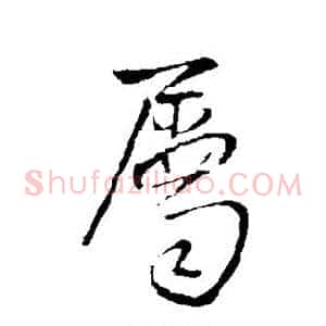 属