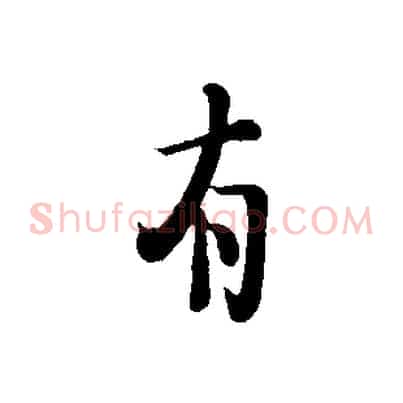 有