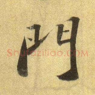 门