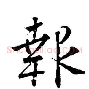 报