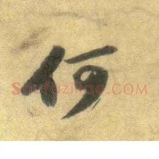 何
