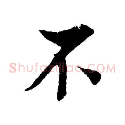 不